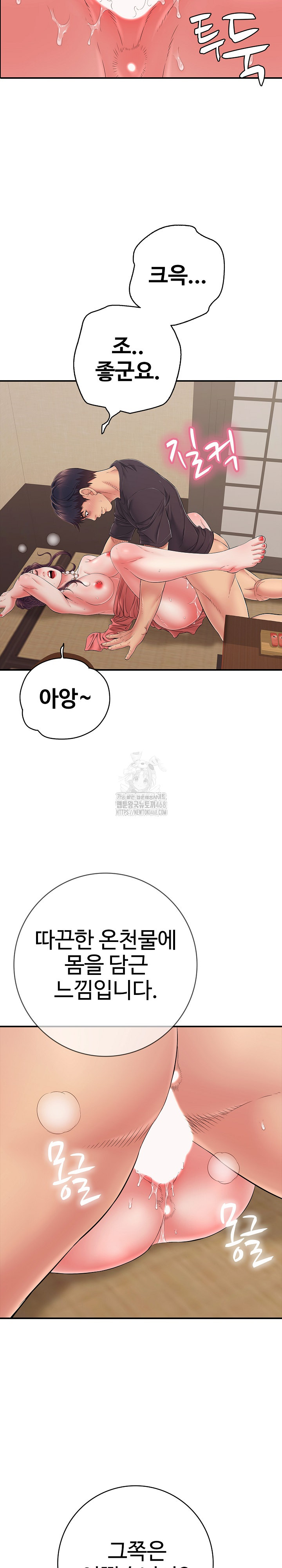 Just One More Time Raw Chapter 38 - Page 18