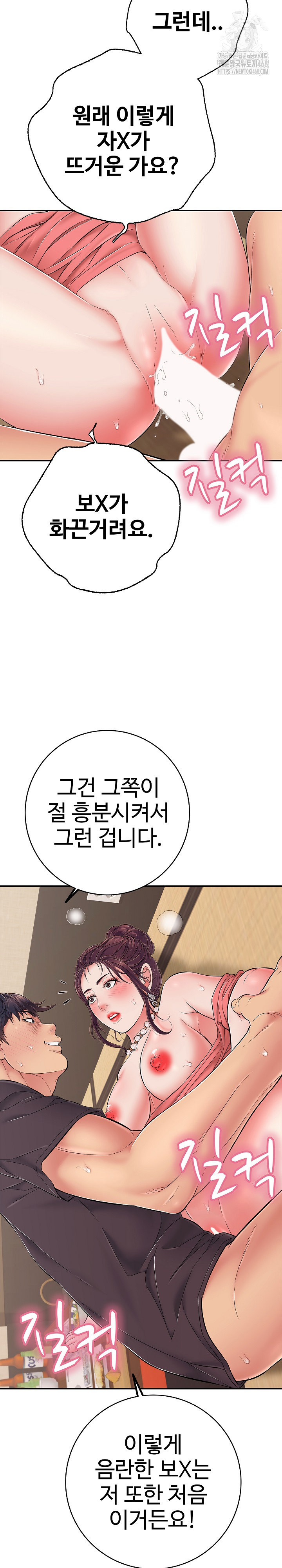 Just One More Time Raw Chapter 38 - Page 20