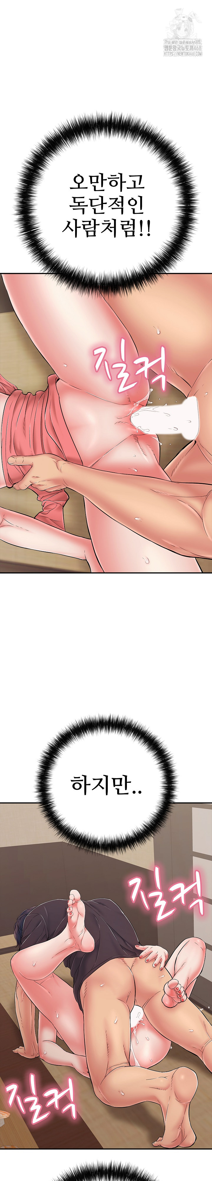 Just One More Time Raw Chapter 38 - Page 24