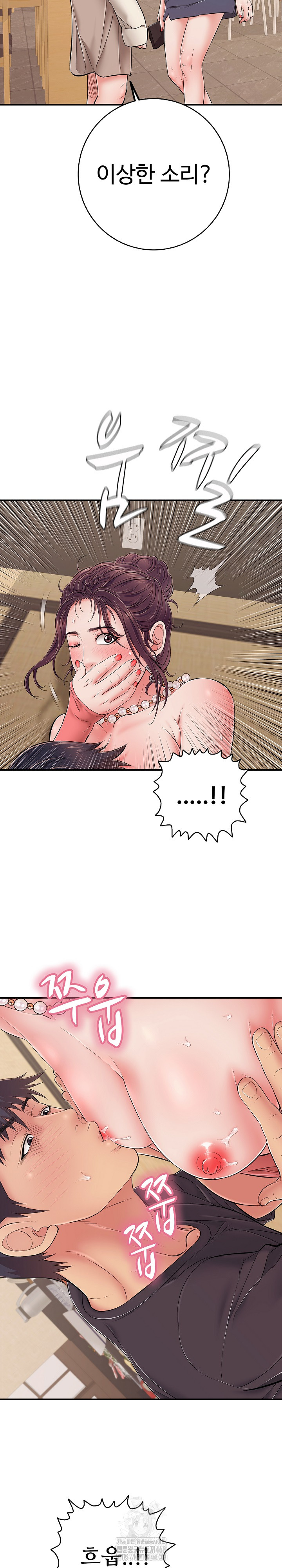 Just One More Time Raw Chapter 38 - Page 6