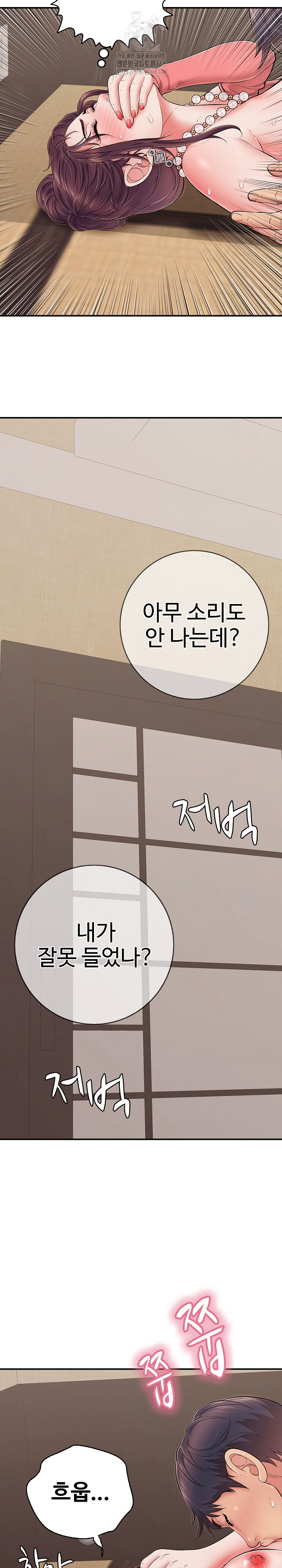 Just One More Time Raw Chapter 38 - Page 7