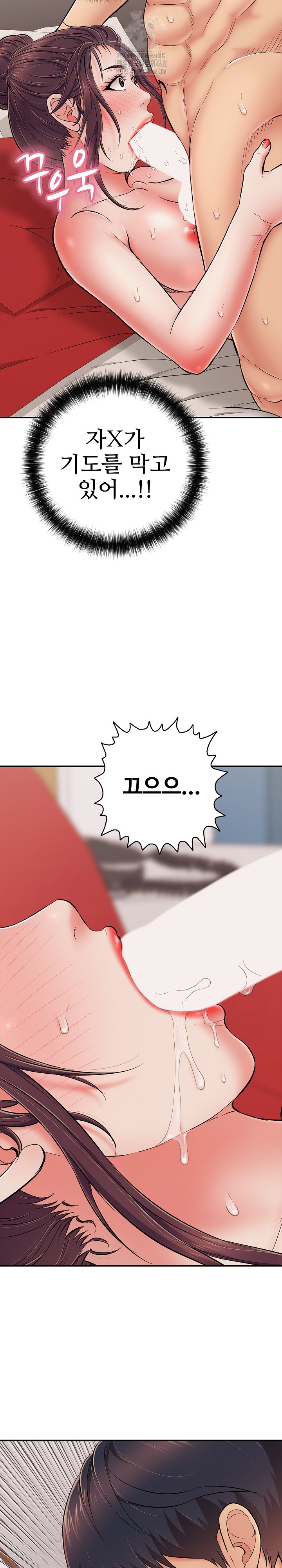 Just One More Time Raw Chapter 39 - Page 10