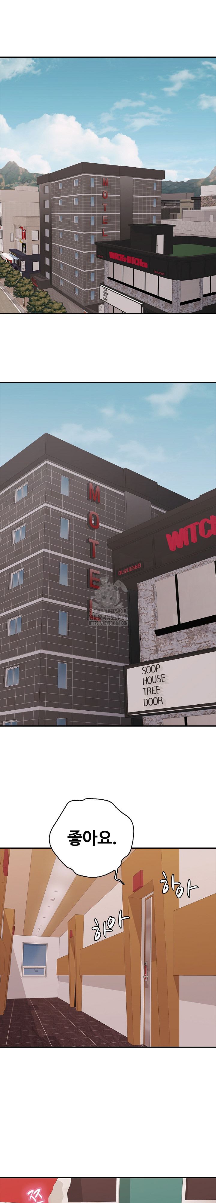 Just One More Time Raw Chapter 39 - Page 2