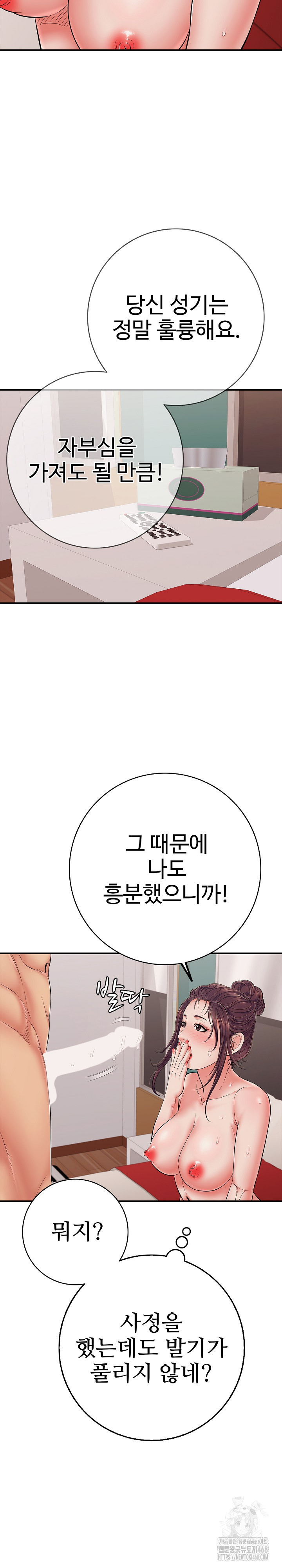 Just One More Time Raw Chapter 39 - Page 27