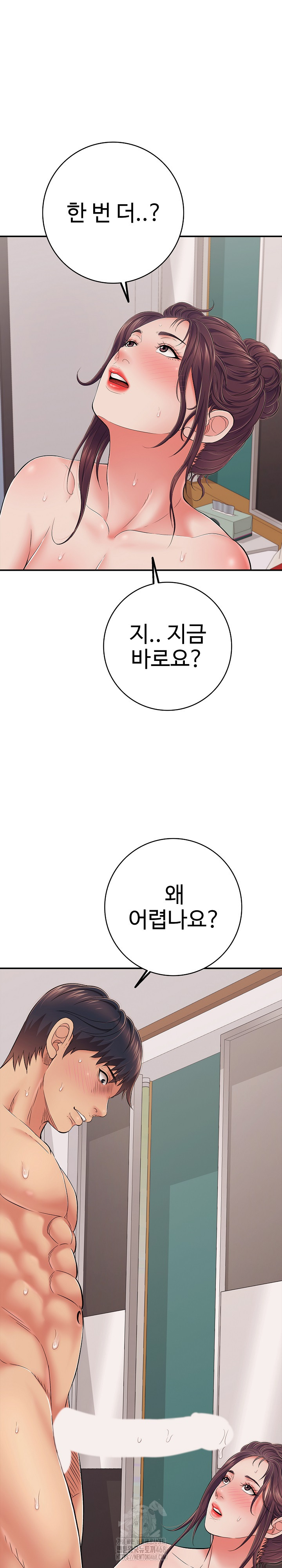 Just One More Time Raw Chapter 39 - Page 29