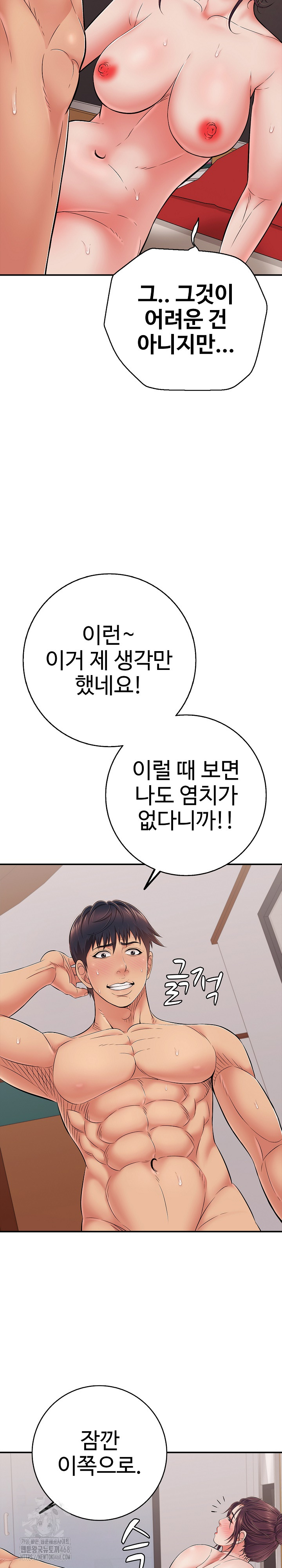 Just One More Time Raw Chapter 39 - Page 30