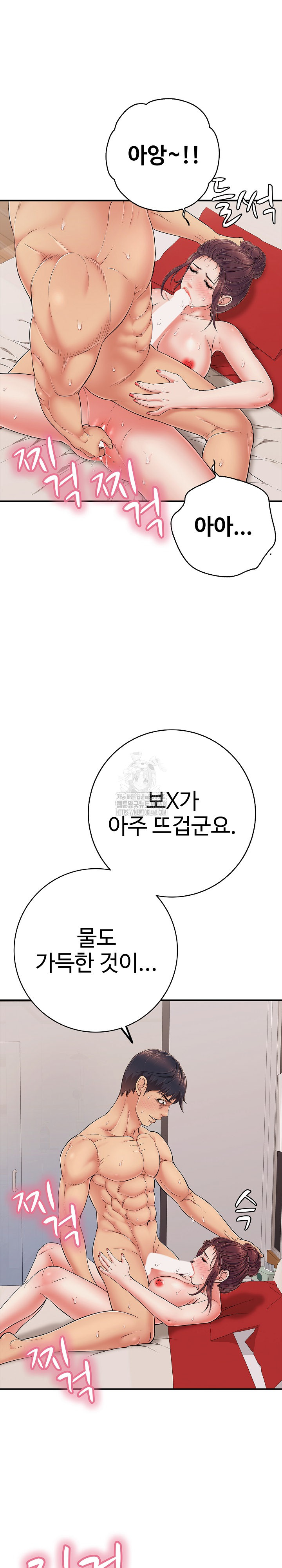 Just One More Time Raw Chapter 39 - Page 8