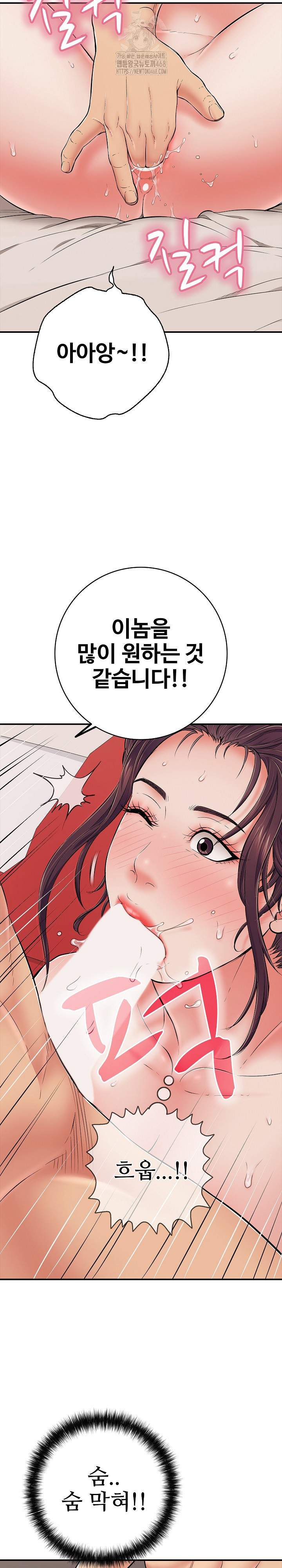 Just One More Time Raw Chapter 39 - Page 9