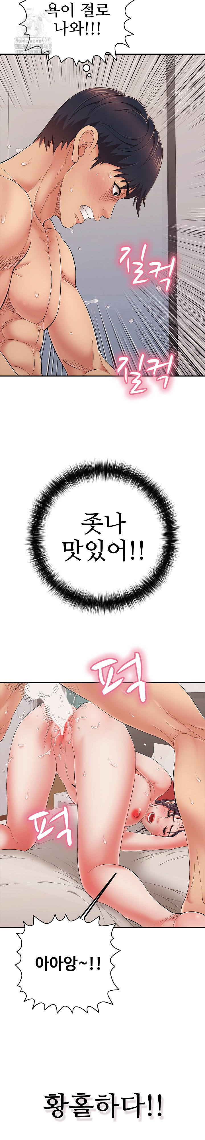 Just One More Time Raw Chapter 40 - Page 15