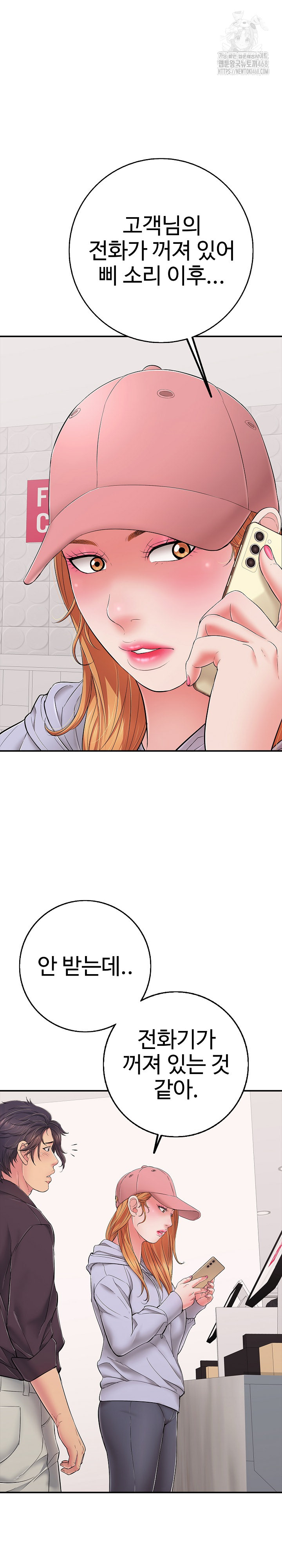 Just One More Time Raw Chapter 40 - Page 21