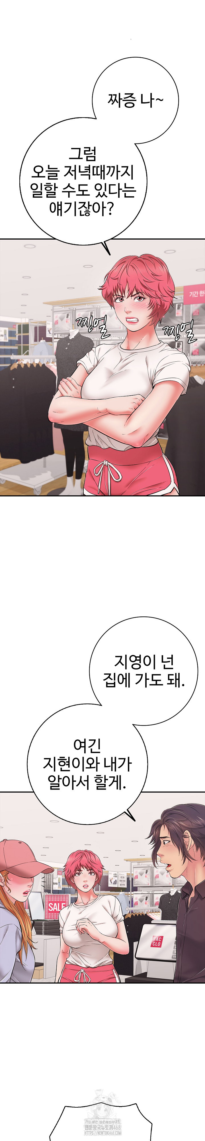 Just One More Time Raw Chapter 40 - Page 23