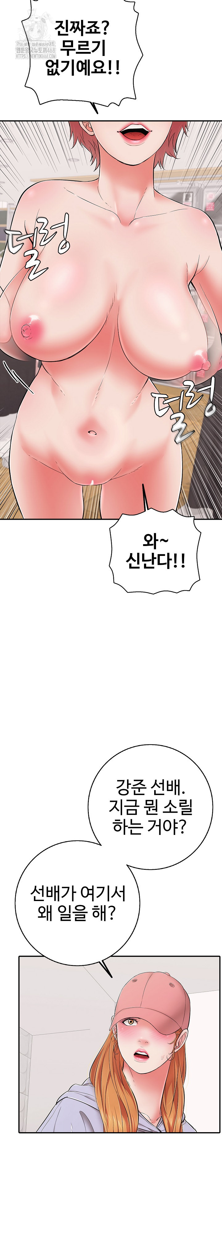 Just One More Time Raw Chapter 40 - Page 25