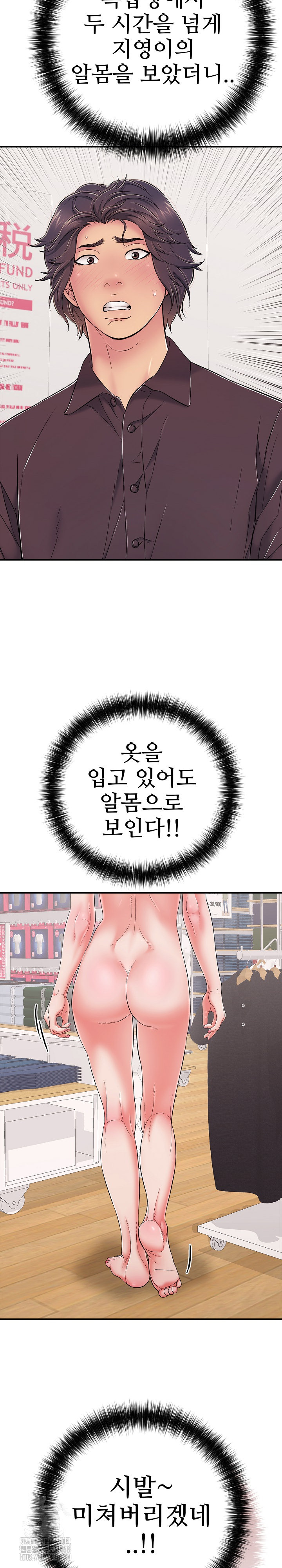 Just One More Time Raw Chapter 40 - Page 28