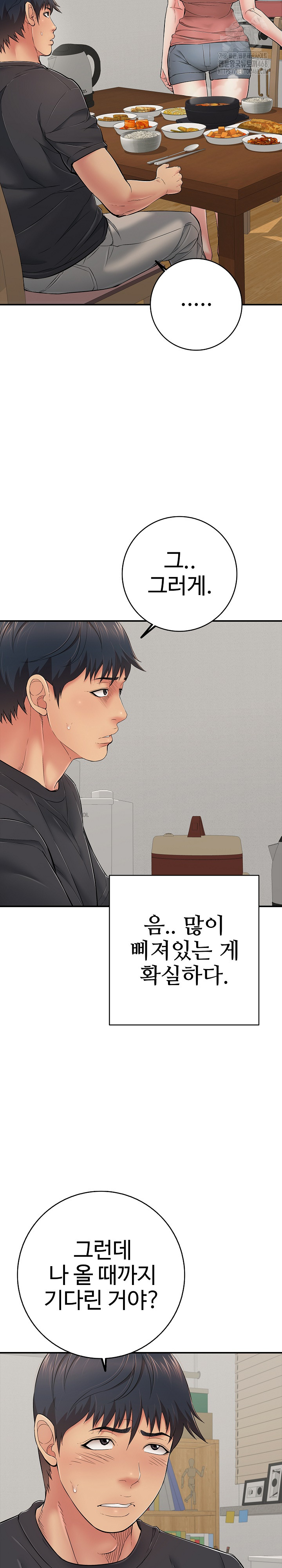 Just One More Time Raw Chapter 41 - Page 11