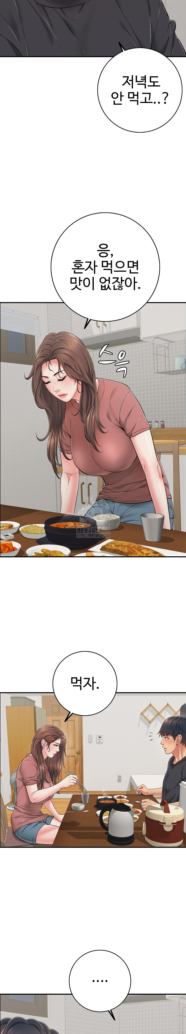 Just One More Time Raw Chapter 41 - Page 12