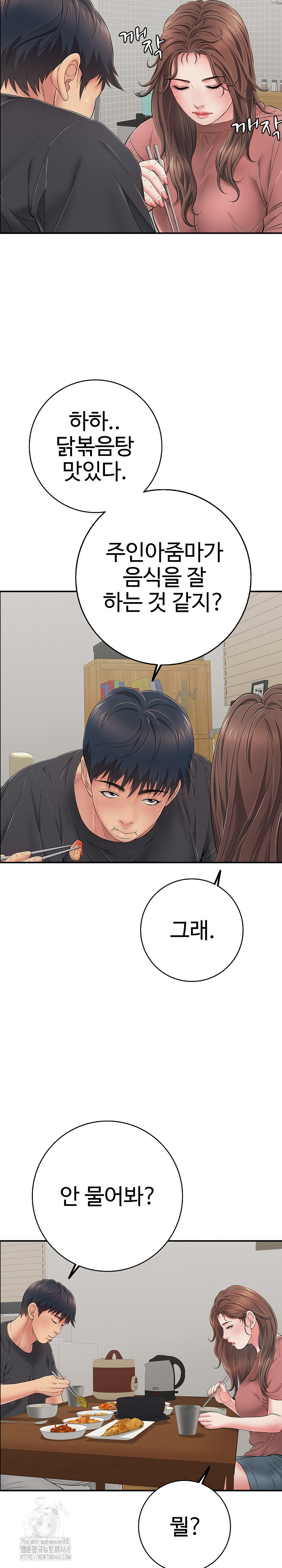 Just One More Time Raw Chapter 41 - Page 13