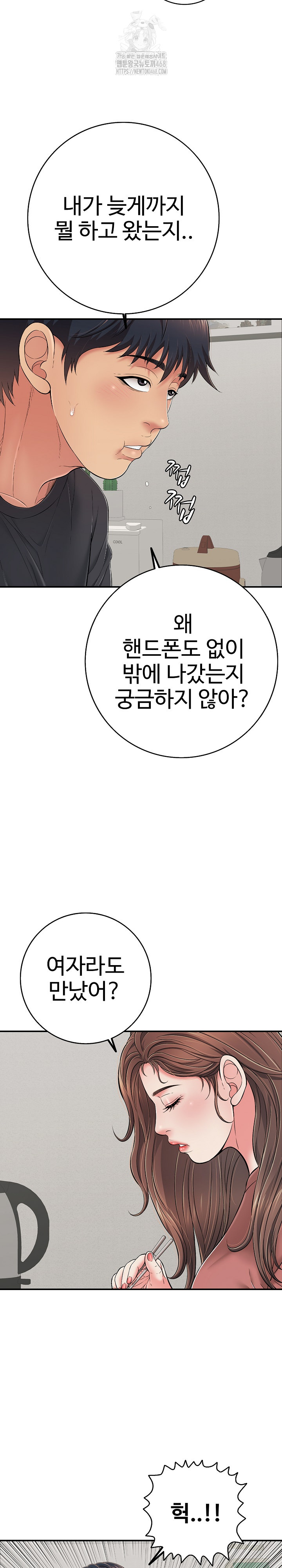 Just One More Time Raw Chapter 41 - Page 14