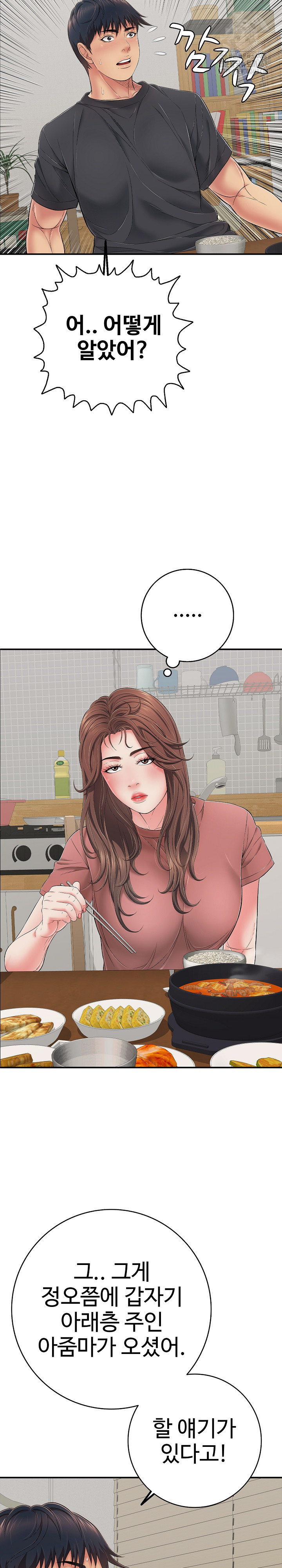 Just One More Time Raw Chapter 41 - Page 15