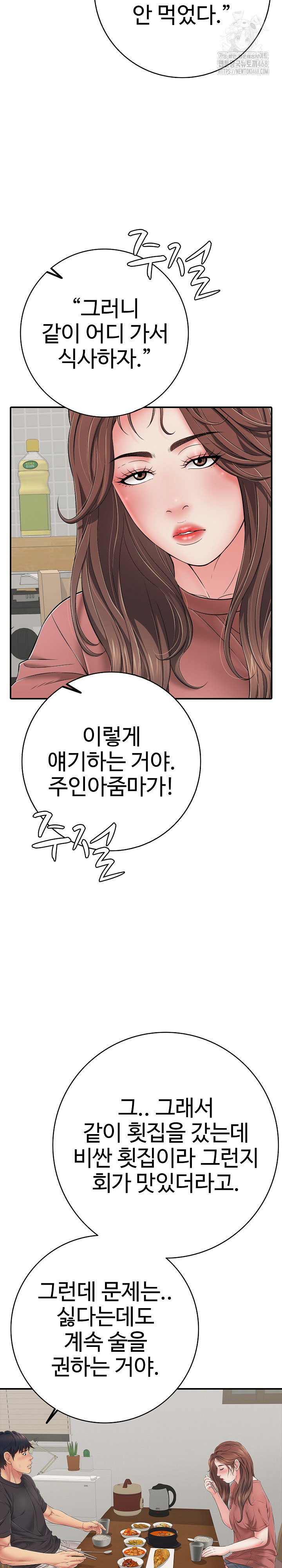 Just One More Time Raw Chapter 41 - Page 17