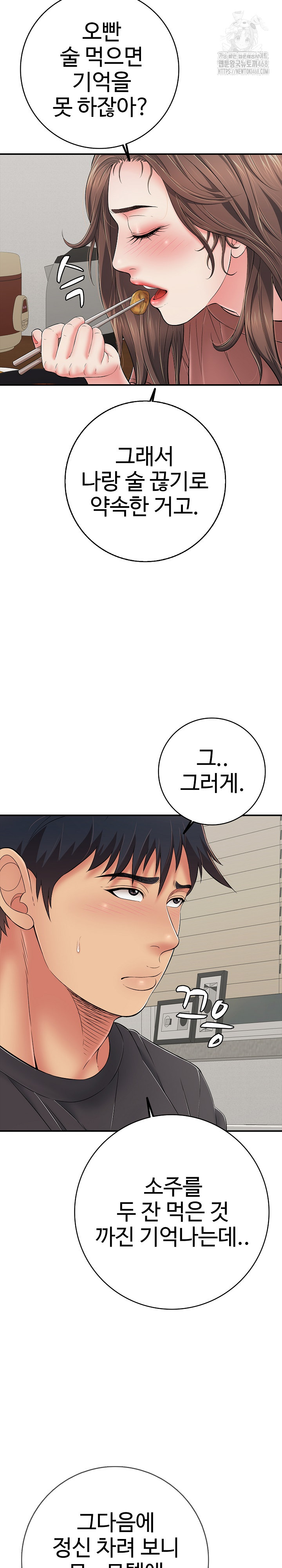 Just One More Time Raw Chapter 41 - Page 20