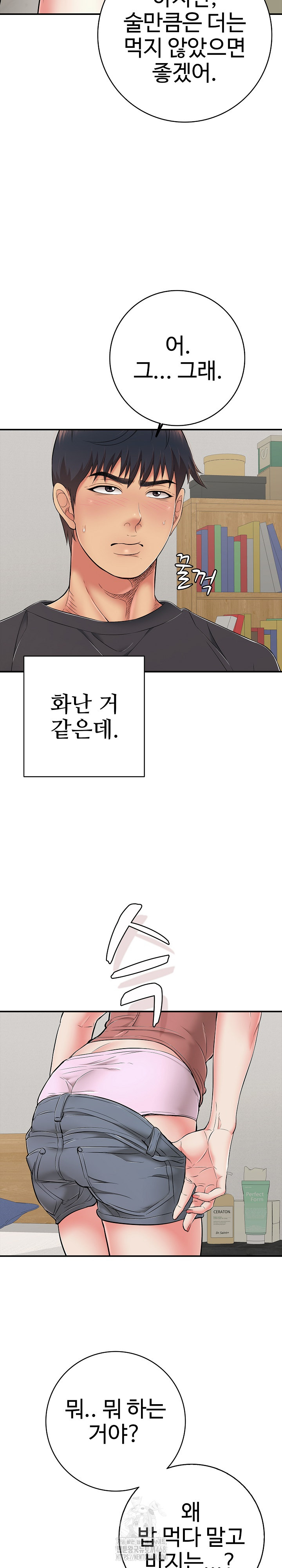 Just One More Time Raw Chapter 41 - Page 25