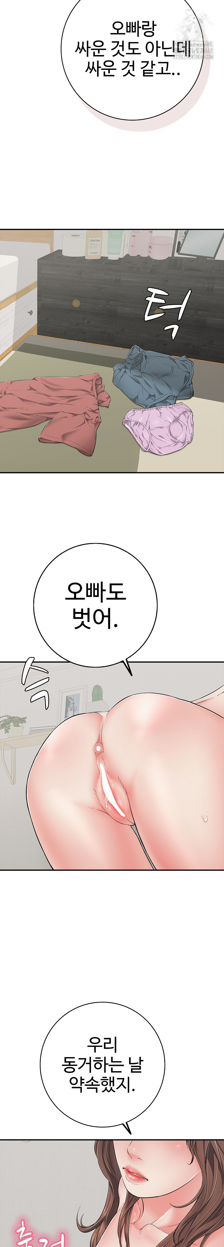 Just One More Time Raw Chapter 41 - Page 27