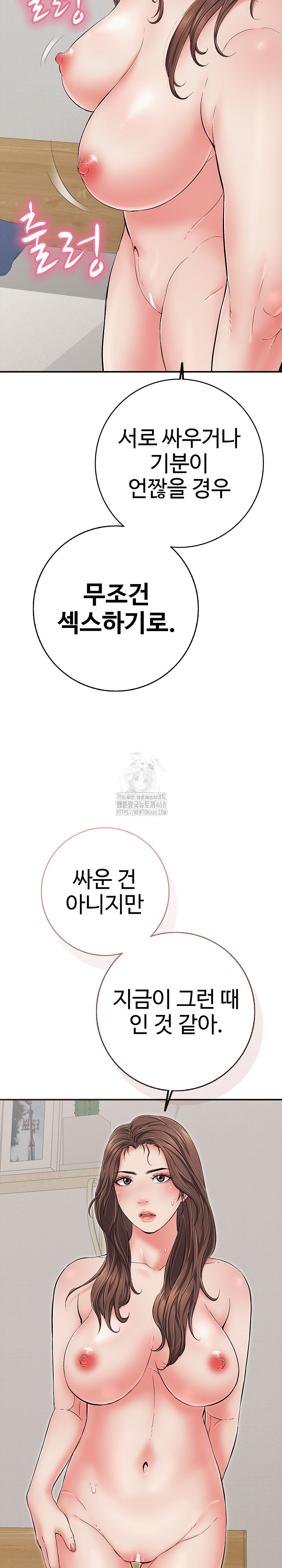 Just One More Time Raw Chapter 41 - Page 28