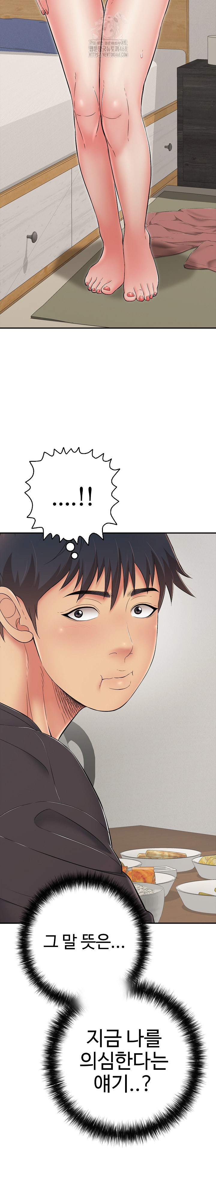 Just One More Time Raw Chapter 41 - Page 29