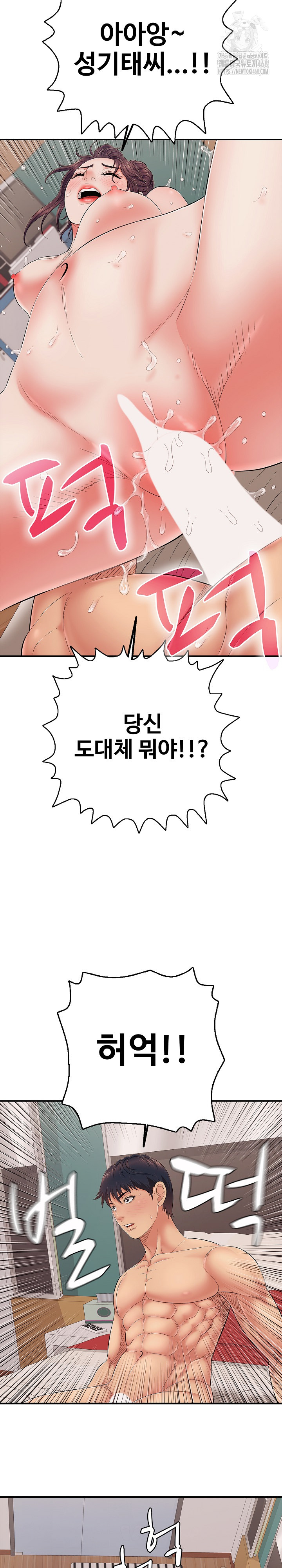 Just One More Time Raw Chapter 41 - Page 5