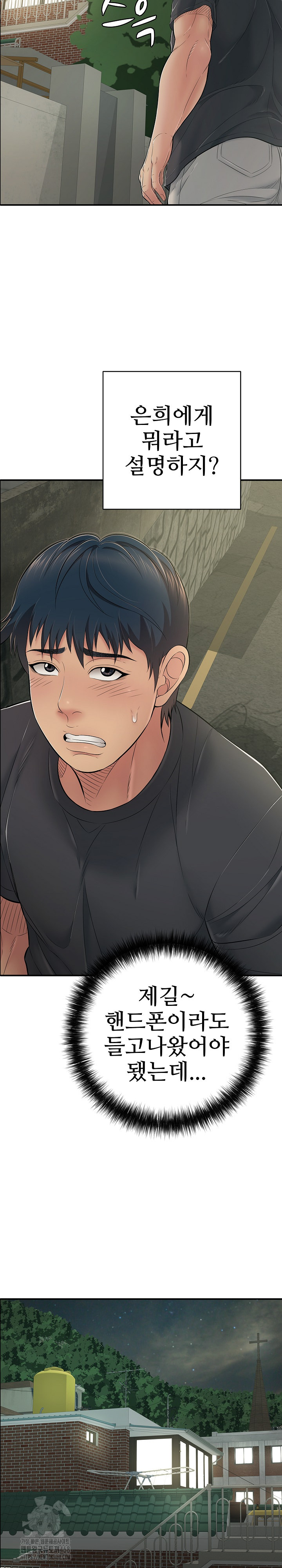 Just One More Time Raw Chapter 41 - Page 9