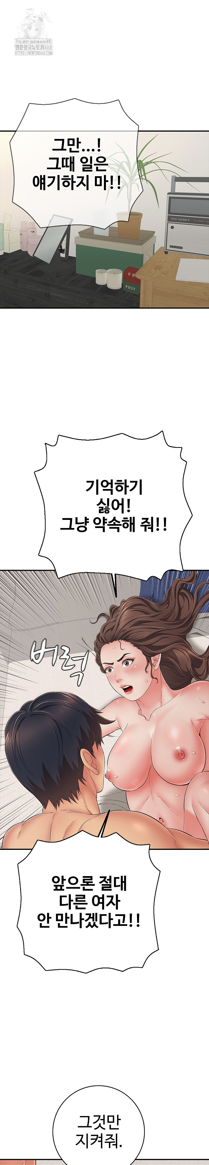 Just One More Time Raw Chapter 42 - Page 22