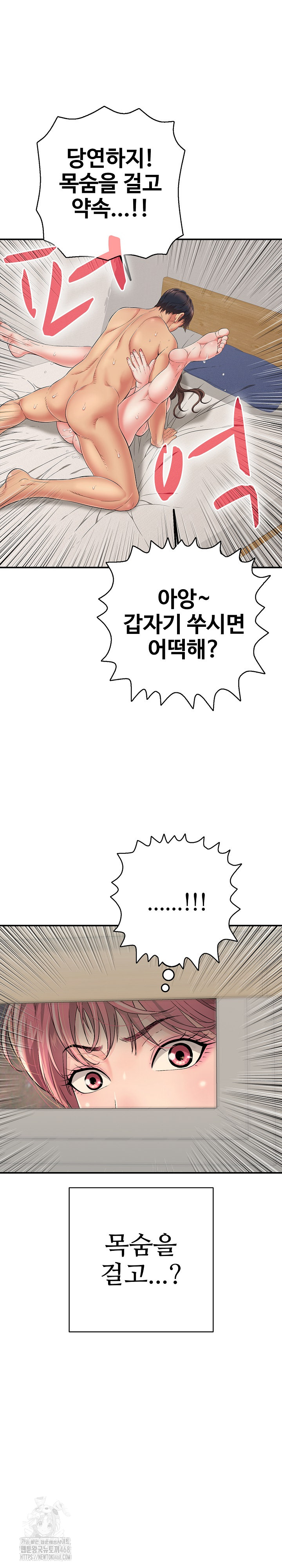 Just One More Time Raw Chapter 42 - Page 25