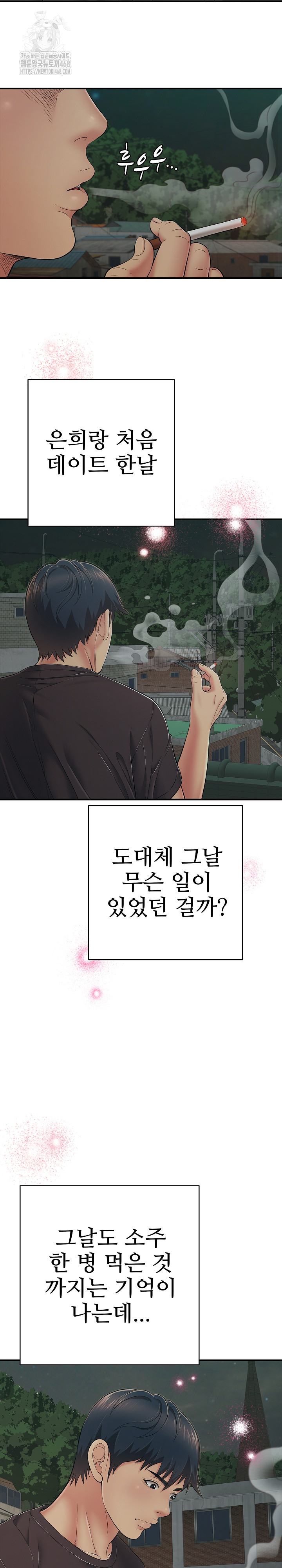 Just One More Time Raw Chapter 42 - Page 27