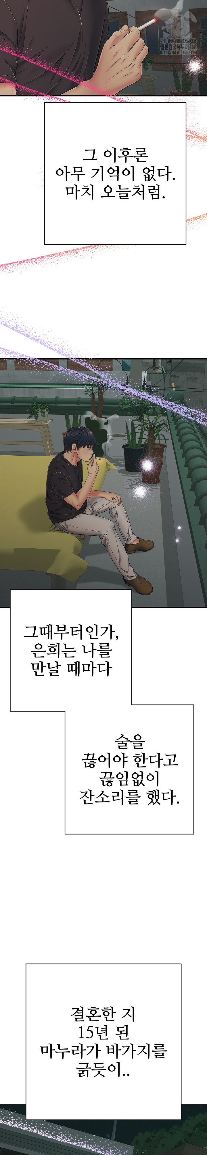 Just One More Time Raw Chapter 42 - Page 28