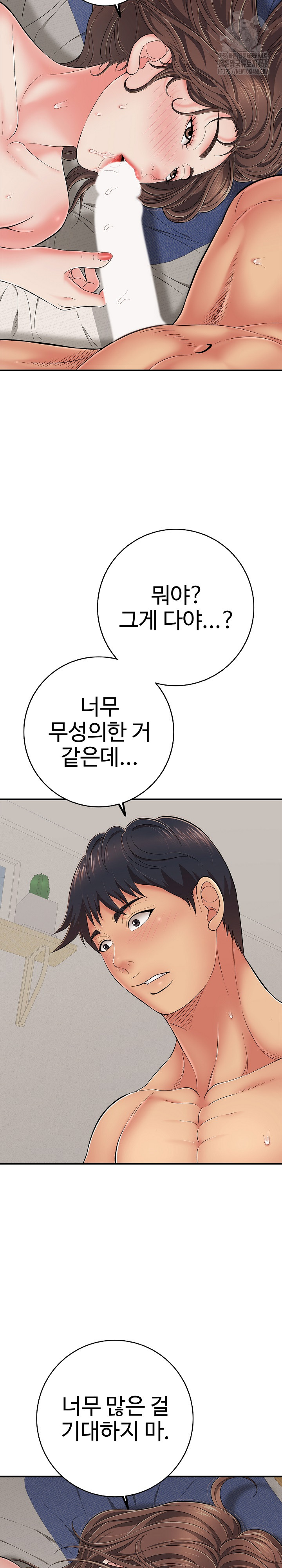 Just One More Time Raw Chapter 42 - Page 5