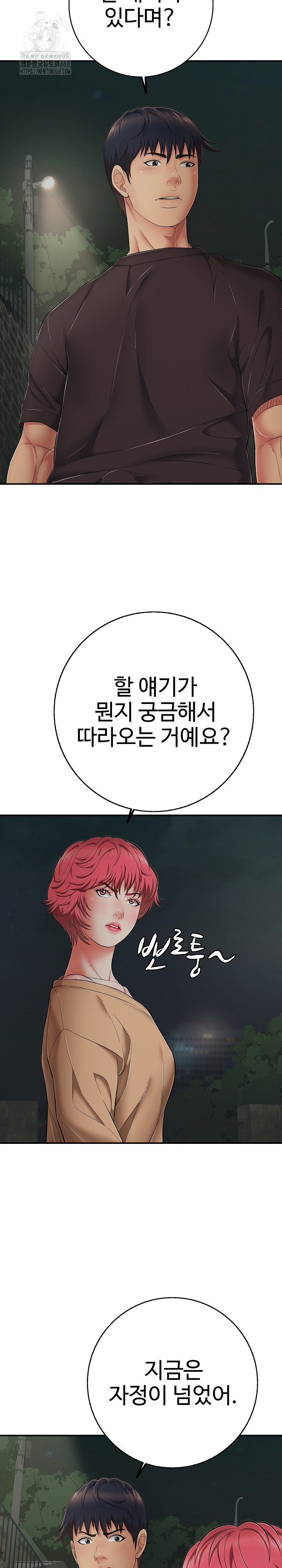 Just One More Time Raw Chapter 43 - Page 11