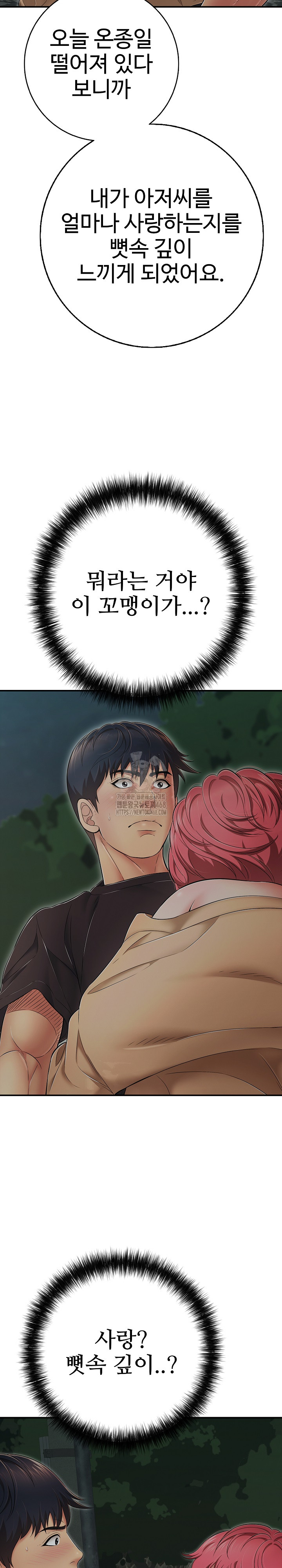 Just One More Time Raw Chapter 43 - Page 17