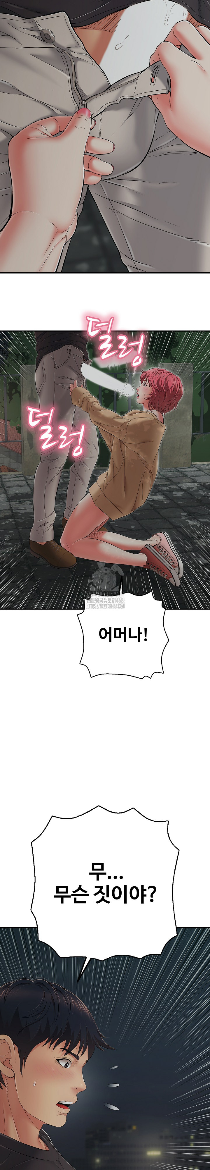 Just One More Time Raw Chapter 43 - Page 19