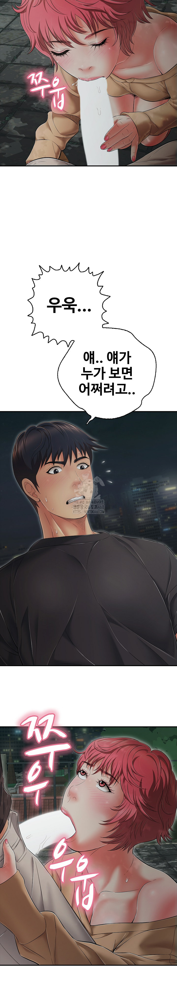 Just One More Time Raw Chapter 43 - Page 21