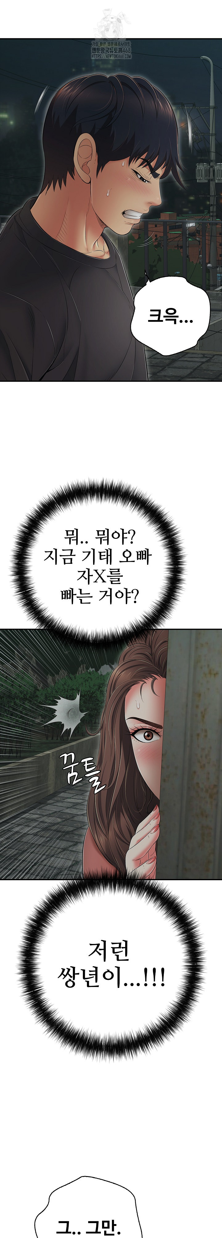 Just One More Time Raw Chapter 43 - Page 22