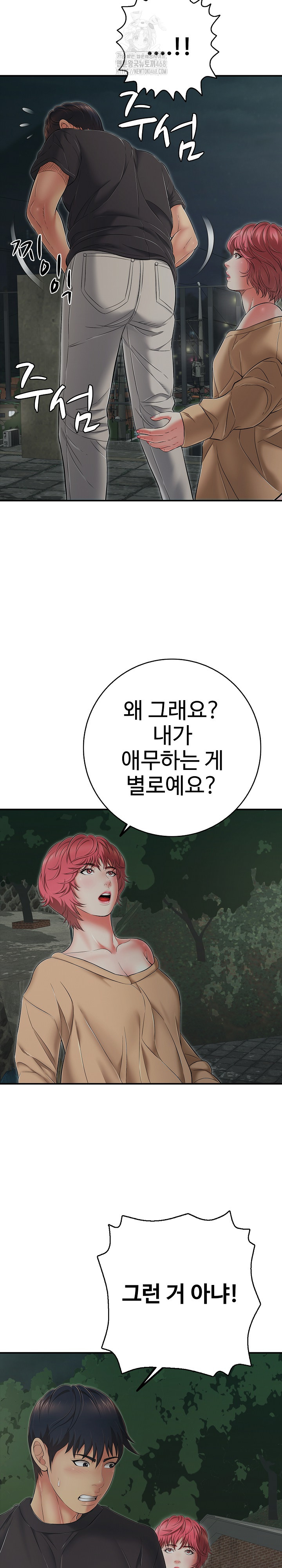 Just One More Time Raw Chapter 43 - Page 26