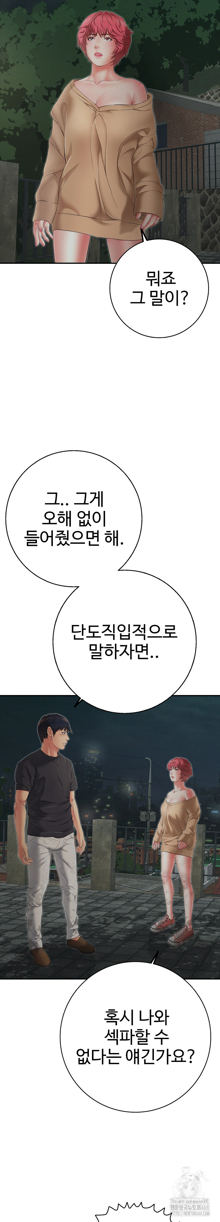 Just One More Time Raw Chapter 43 - Page 28