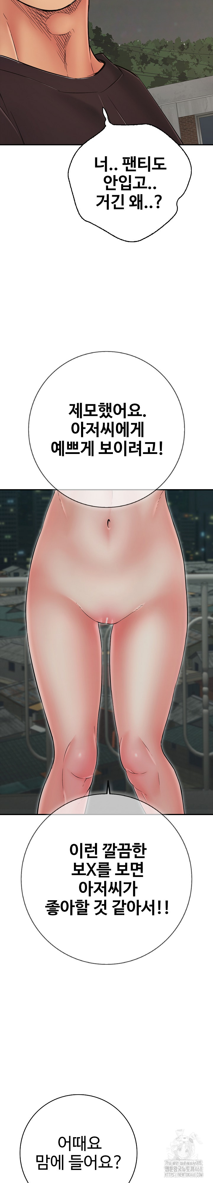 Just One More Time Raw Chapter 43 - Page 3