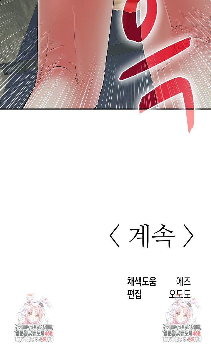 Just One More Time Raw Chapter 43 - Page 36