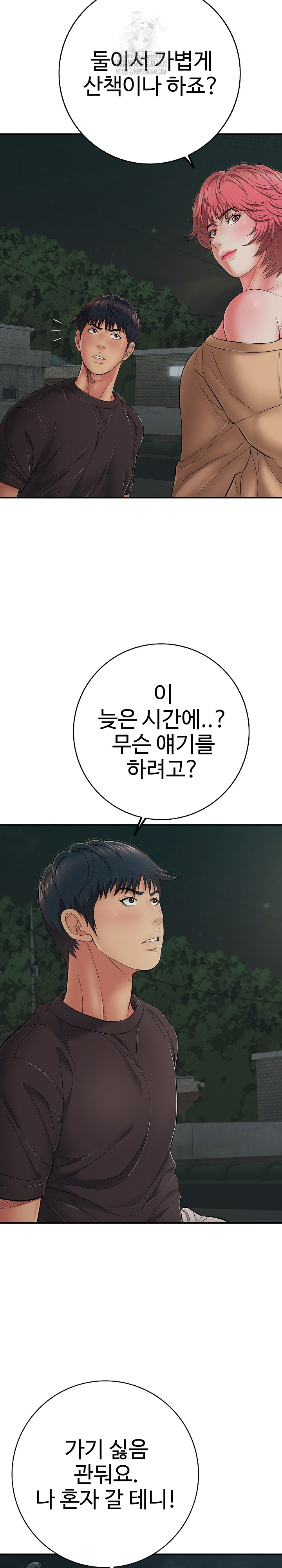 Just One More Time Raw Chapter 43 - Page 8