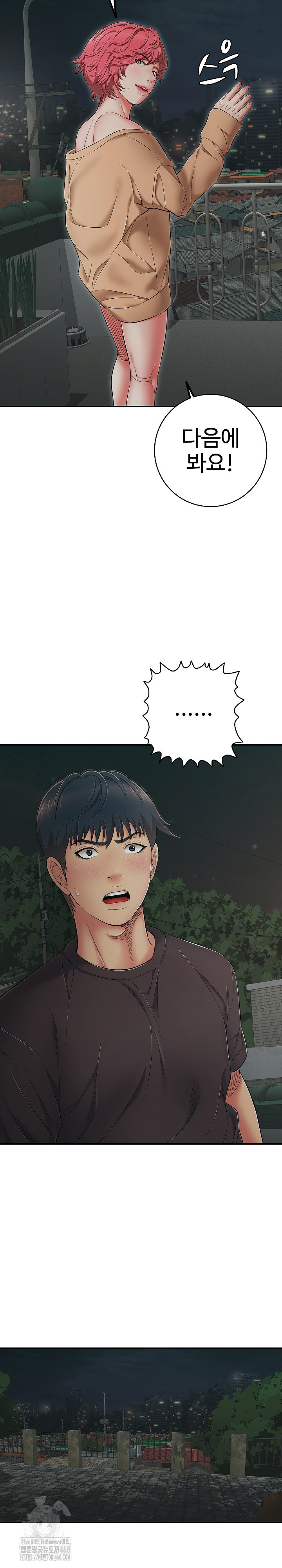 Just One More Time Raw Chapter 43 - Page 9