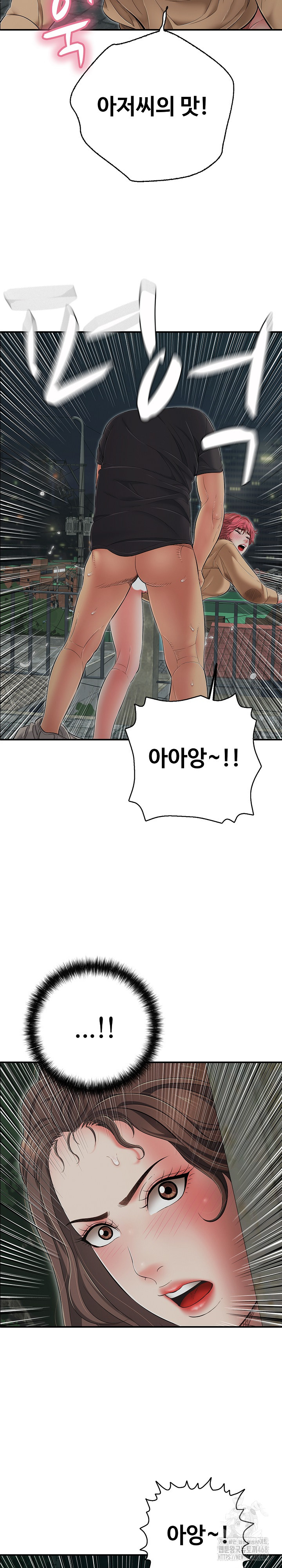 Just One More Time Raw Chapter 44 - Page 18