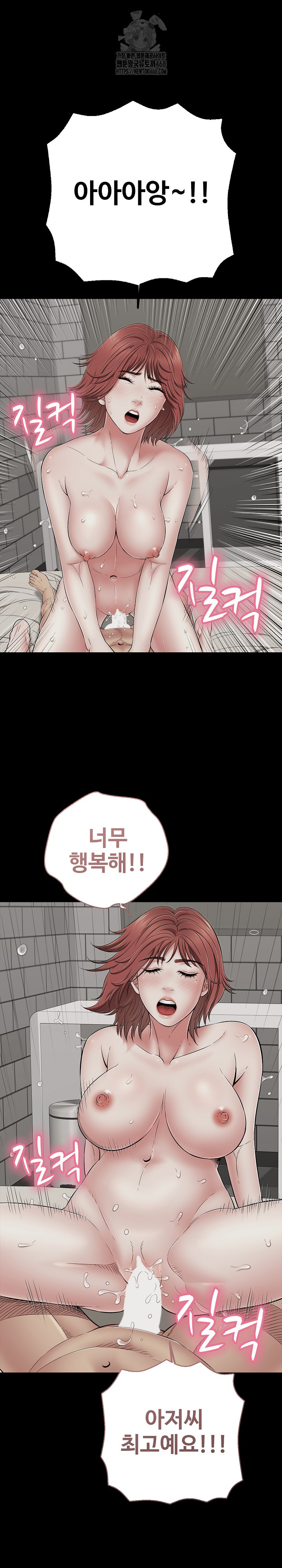 Just One More Time Raw Chapter 44 - Page 21