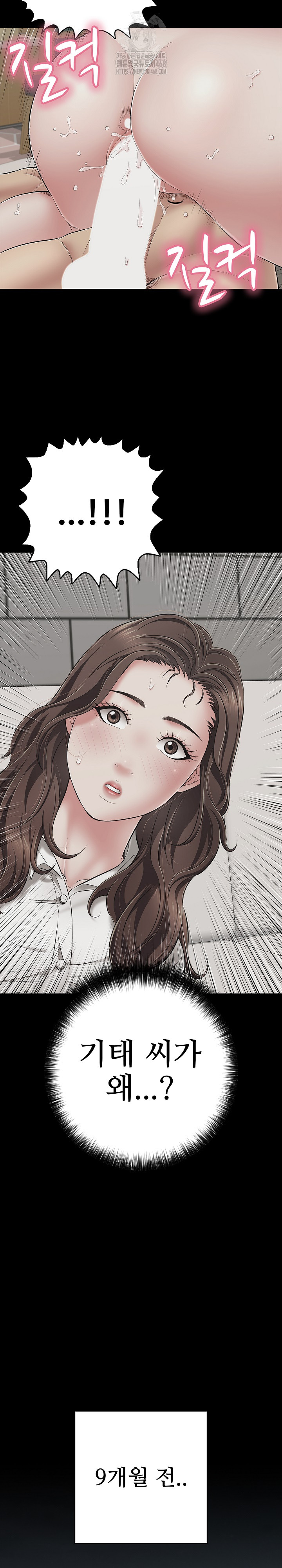 Just One More Time Raw Chapter 44 - Page 23