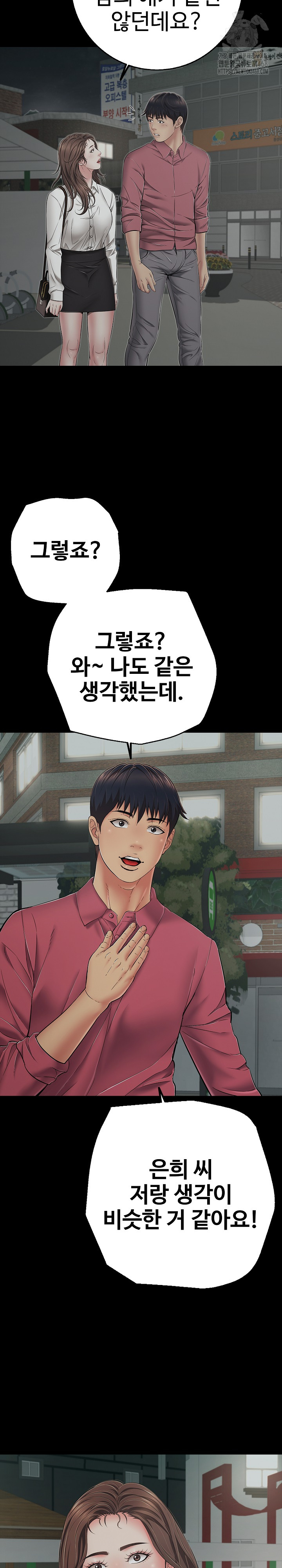 Just One More Time Raw Chapter 44 - Page 25